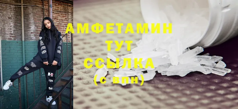 Amphetamine Розовый  Сортавала 